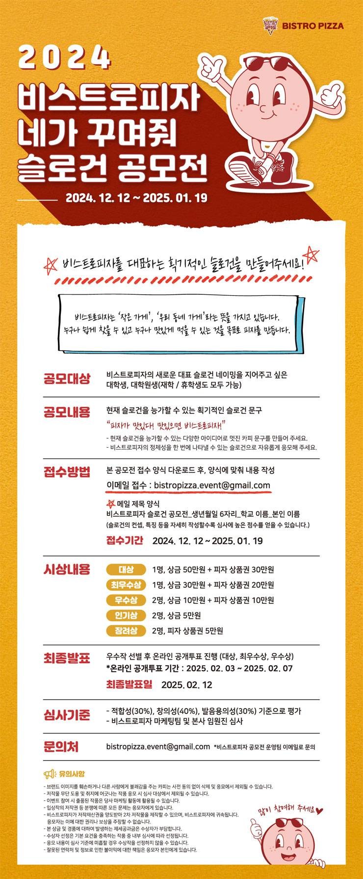 비스트로피자 이미지