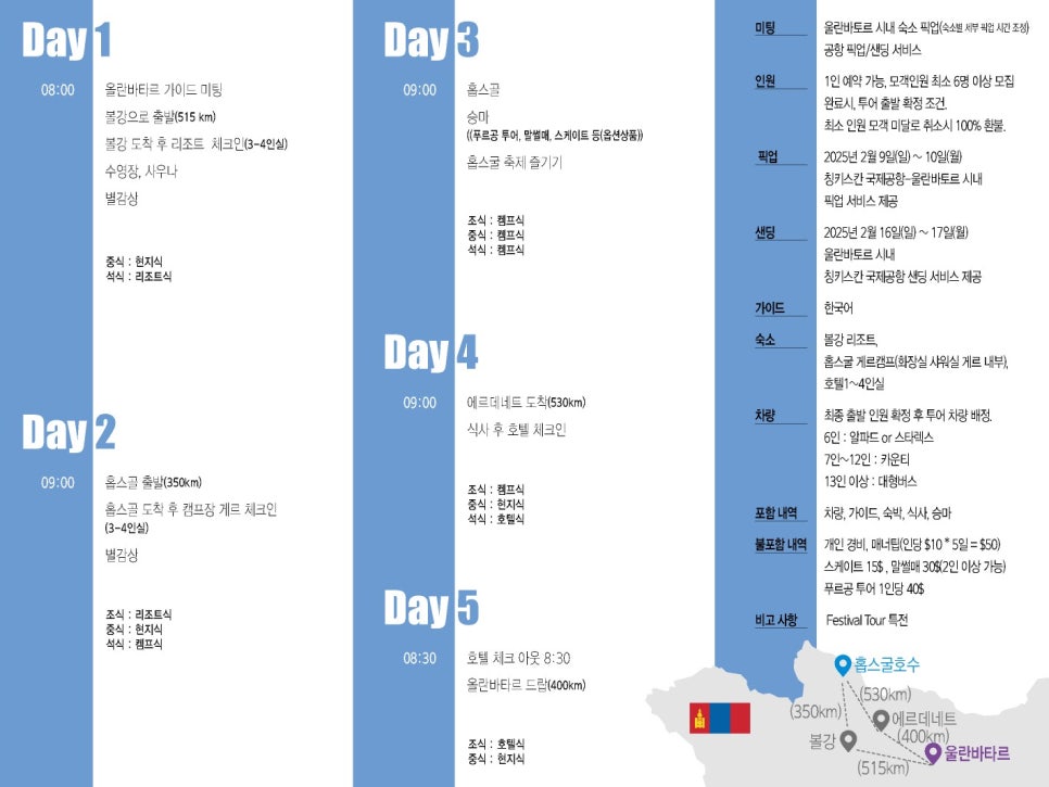 코몽투어 이미지
