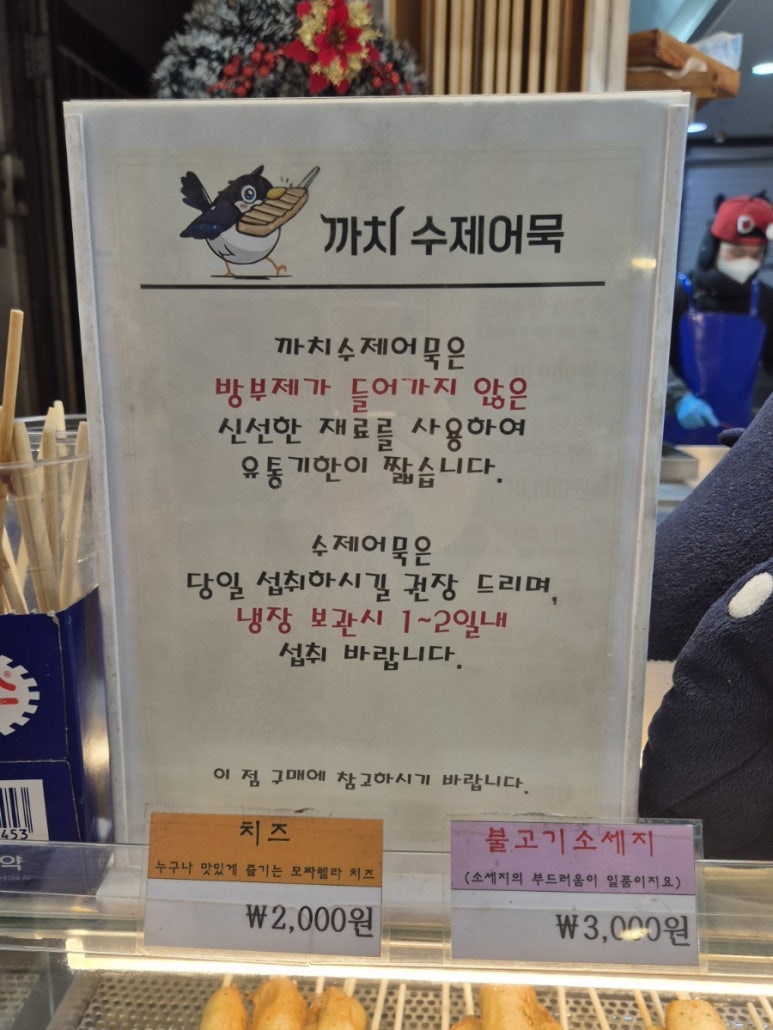 까치유통 이미지