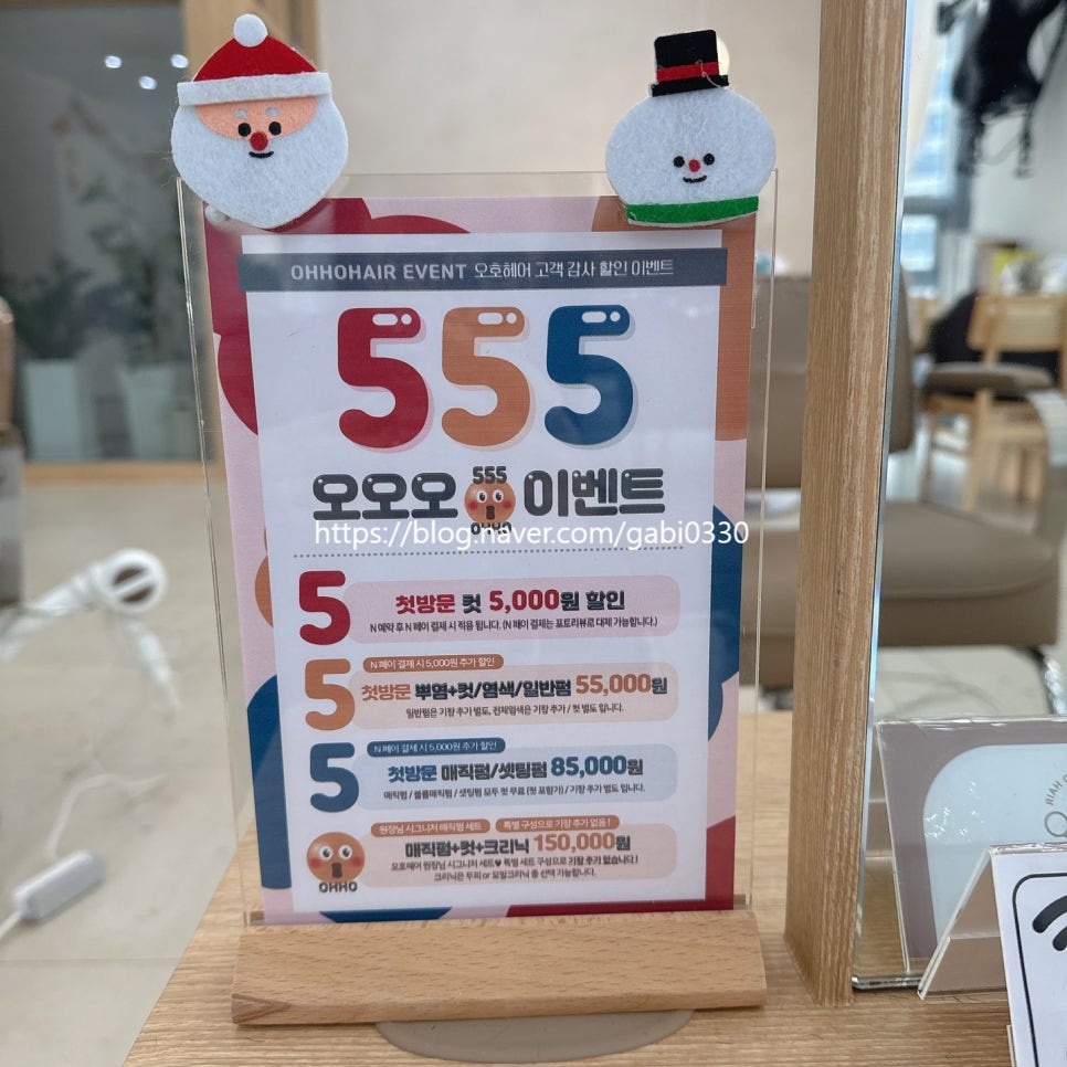 오호헤어 이미지