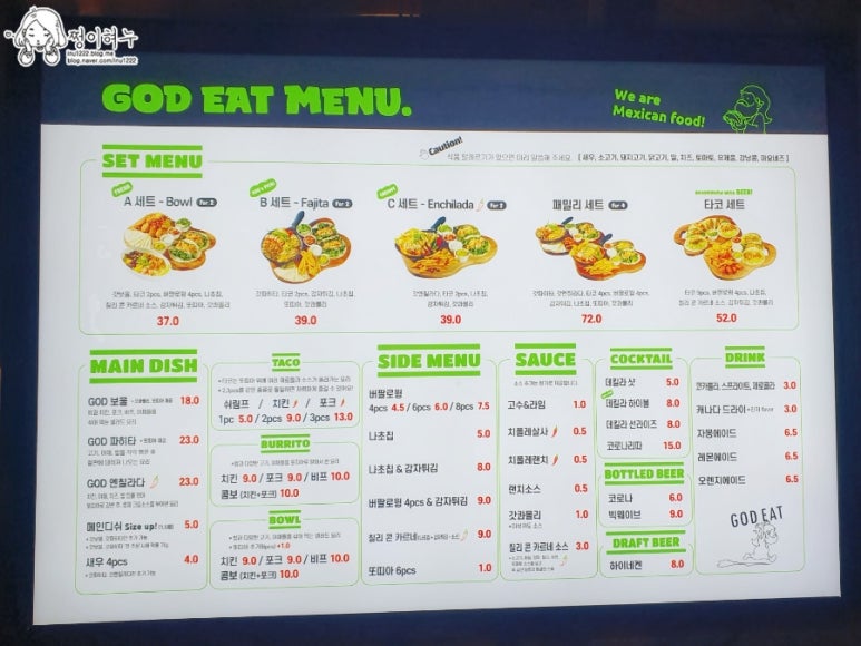 갓잇 평택고덕신도시점(GOD EAT) 이미지