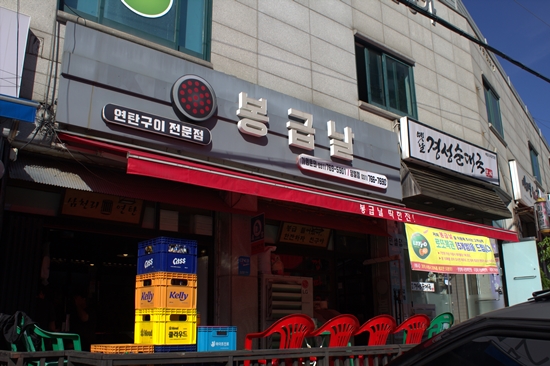 봉급날(양벌점) 이미지
