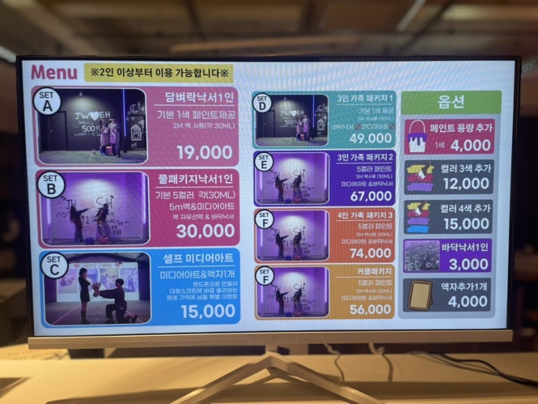 낙서공장파주헤이리점 이미지