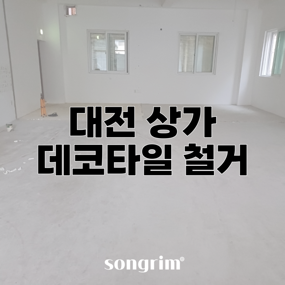 송림경기지사 이미지