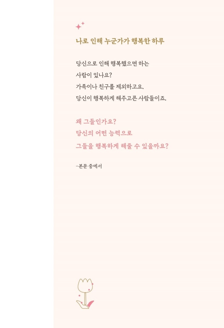 반짝이는하루 이미지