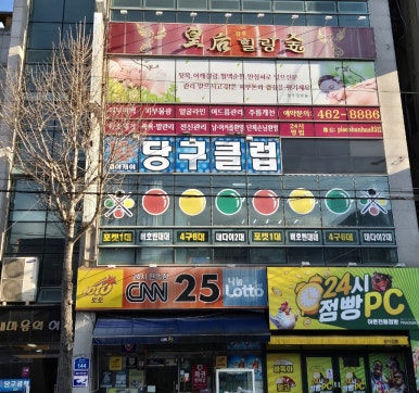 사곡DC마트 이미지