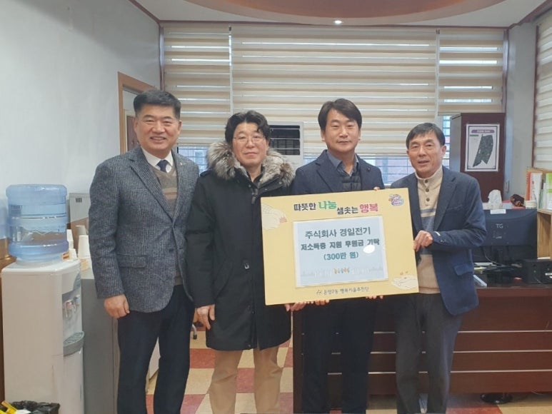 경일전기 이미지