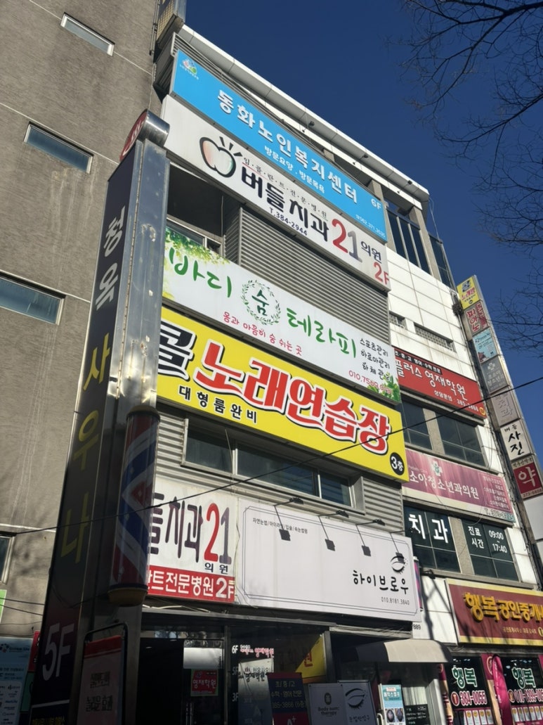 바디숨테라피 이미지