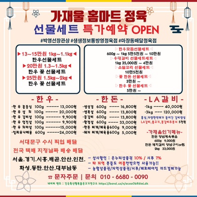 신선정육점 이미지