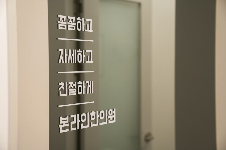 에이스한의원 이미지