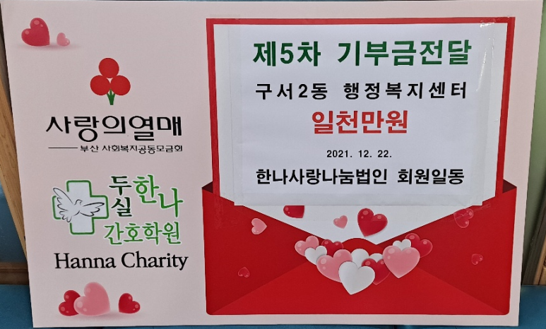 사랑간호학원 이미지