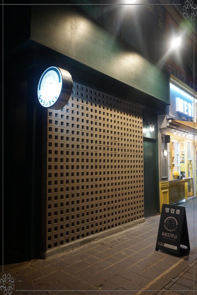 삼화마트 이미지