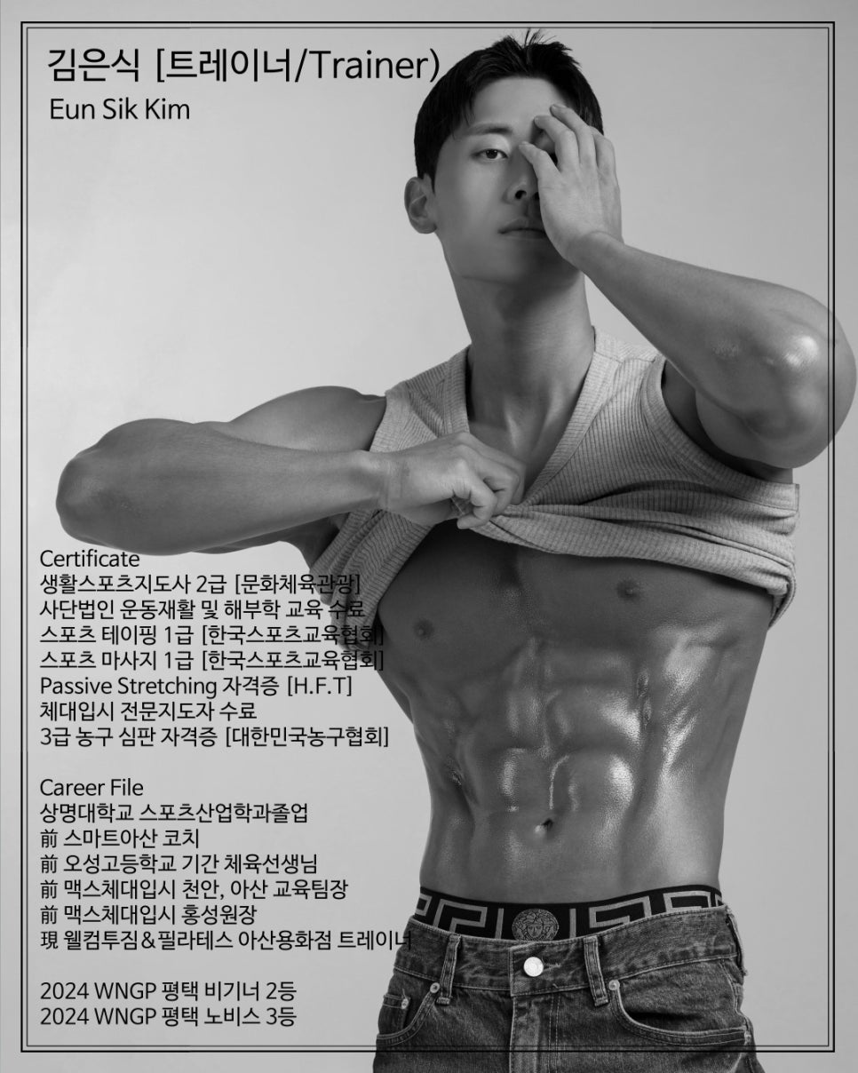 웰컴투짐 이미지