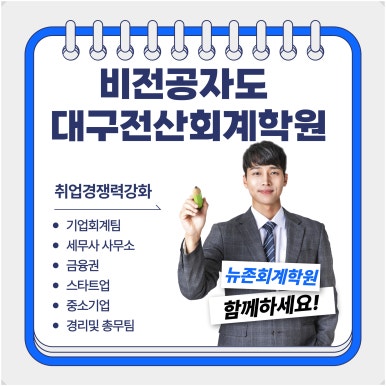 지도세무회계 이미지