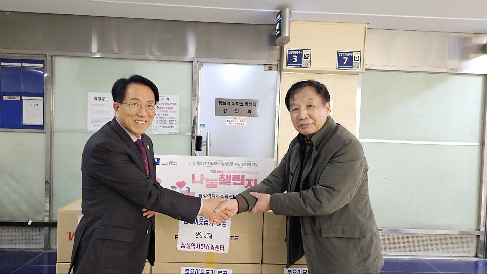 굿윌스토어함재 이미지