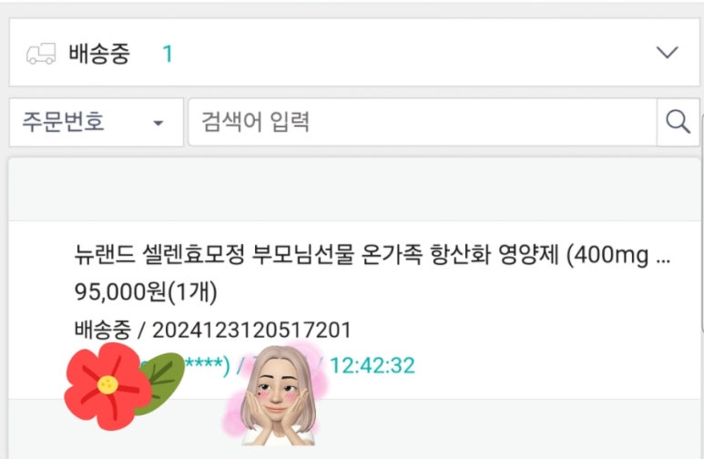 뉴랜드 알로에 이미지