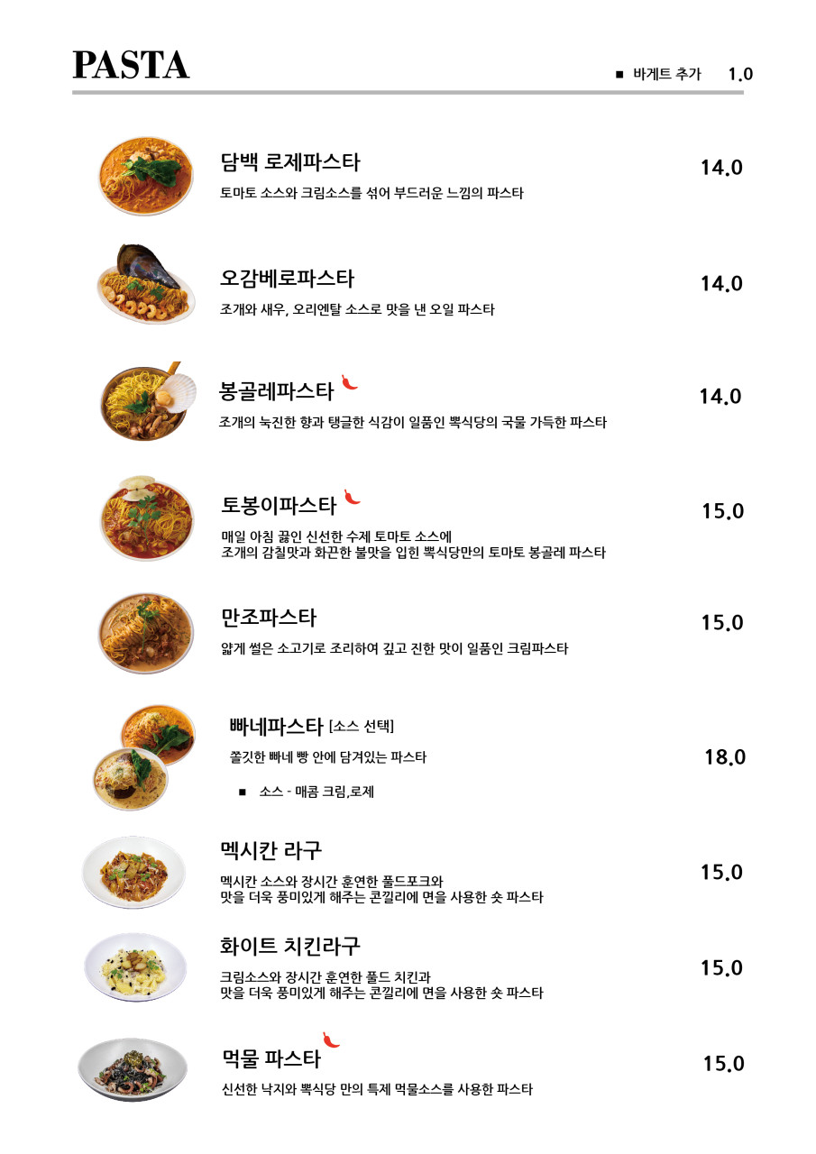 뽁식당 이미지