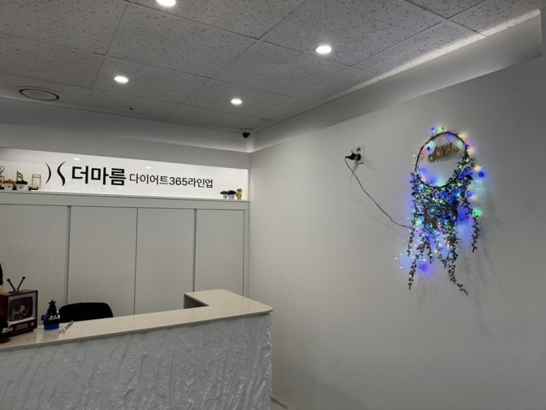더마름잠실새내역점 이미지