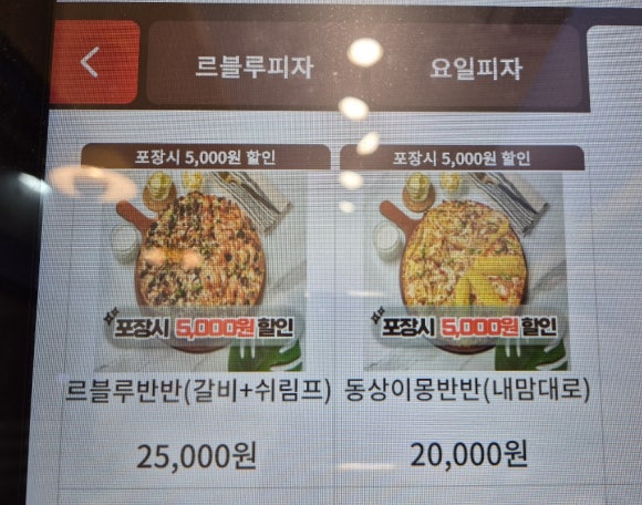 르블루피자 동탄점 이미지