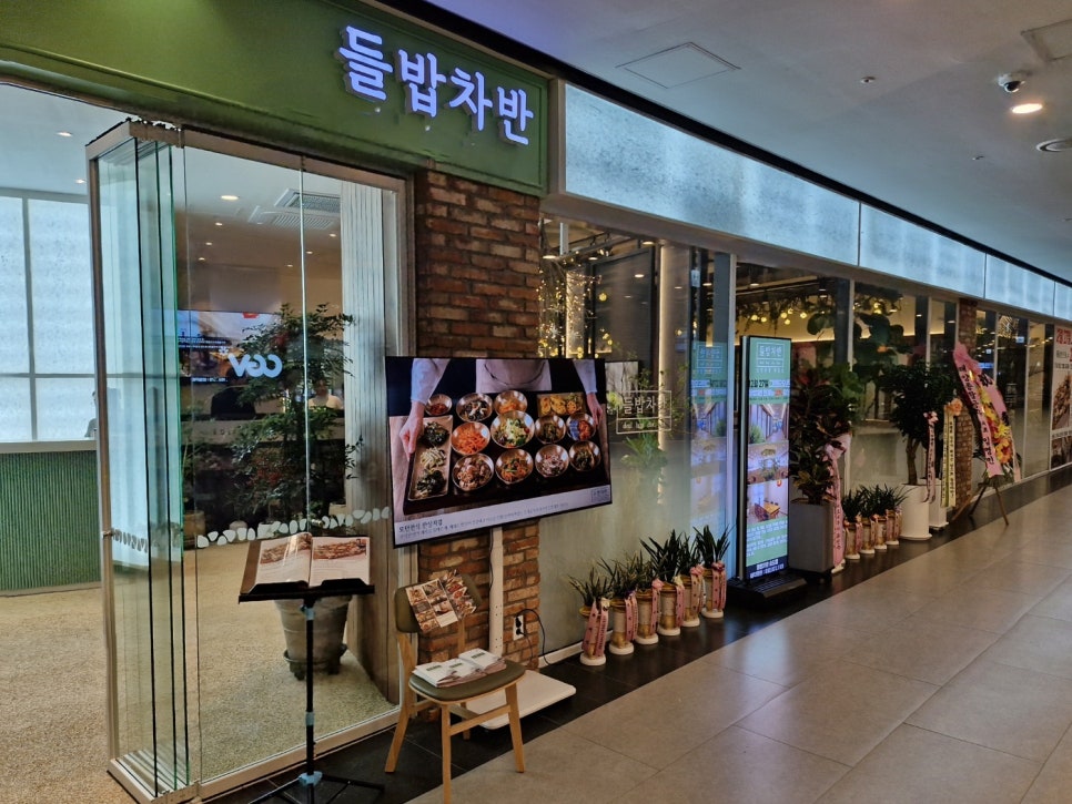 좋은음식차반 이미지
