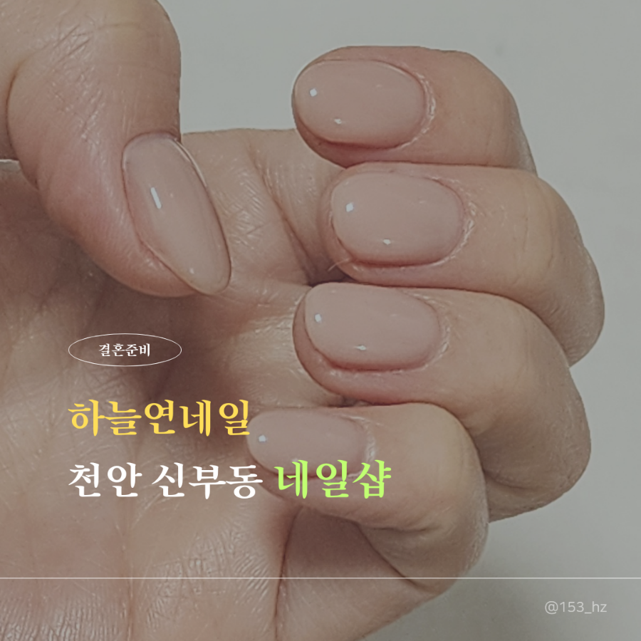 하늘연네일 이미지