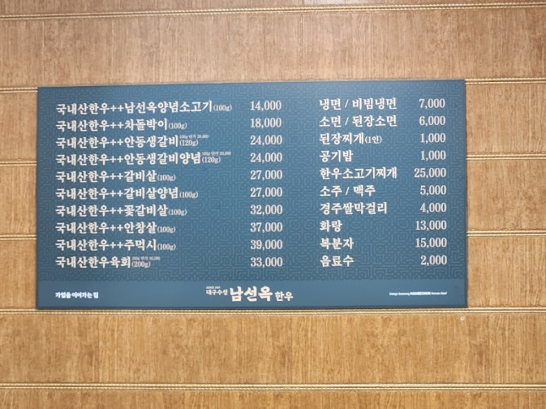 대구수성 남선옥 이미지
