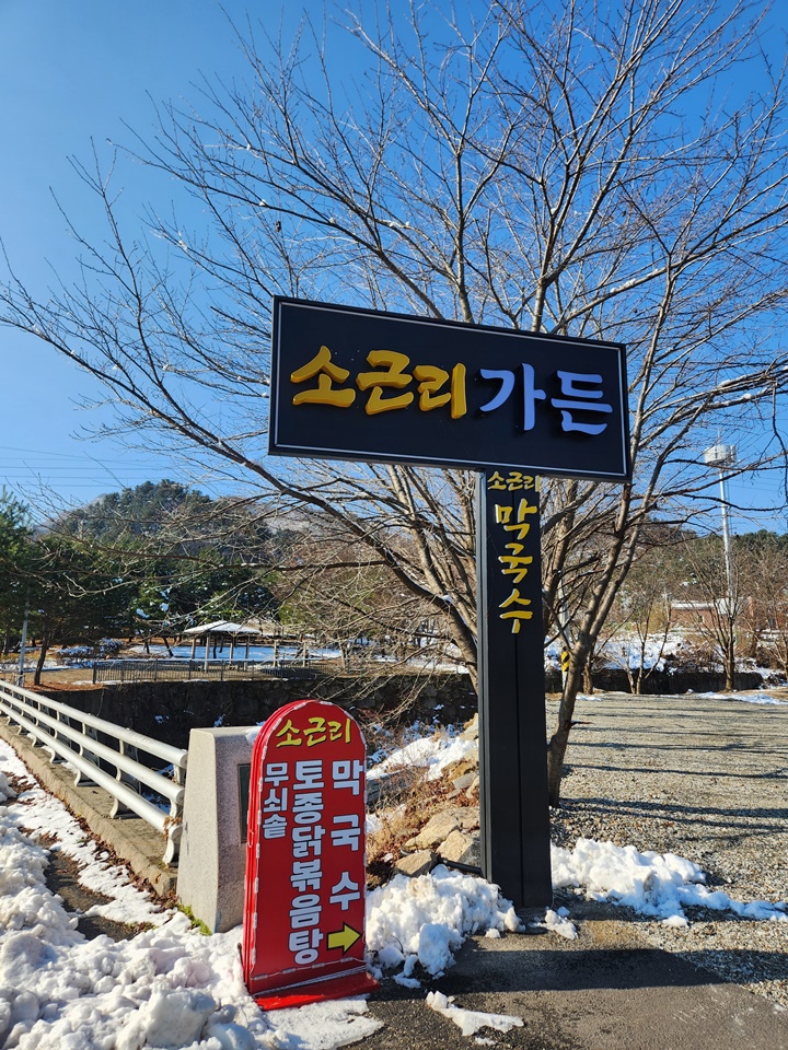 푸른숲가든 이미지