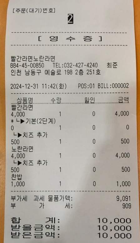 빨간라면노란라면 이미지
