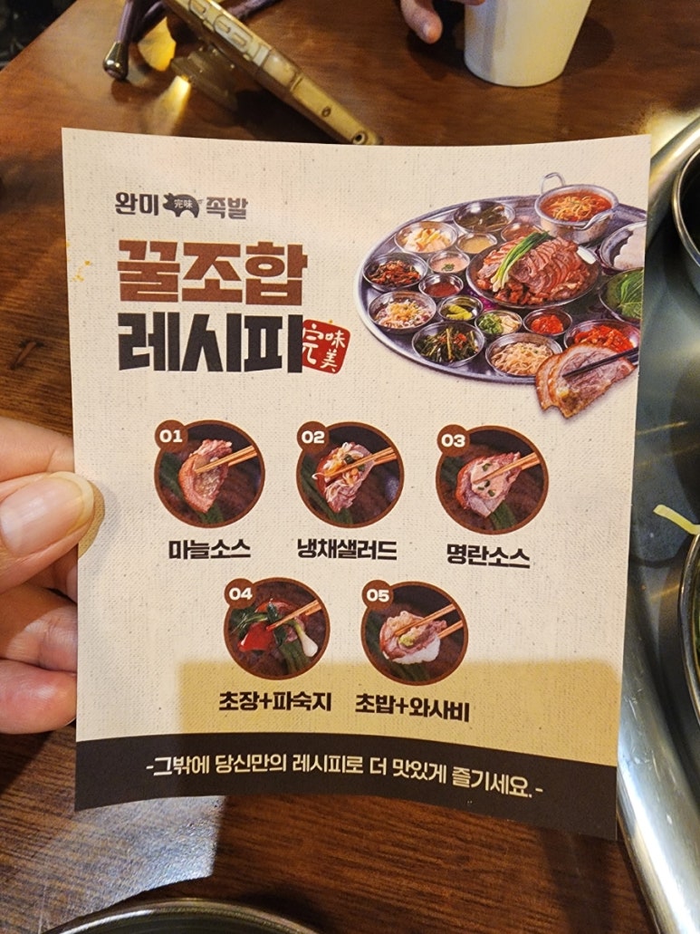 완미족발거제아주점 이미지