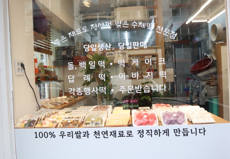 명성떡집 이미지