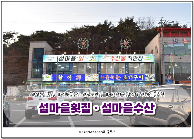 섬마을유통 이미지