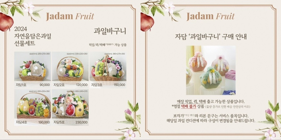 자연을담은과일가게 이미지