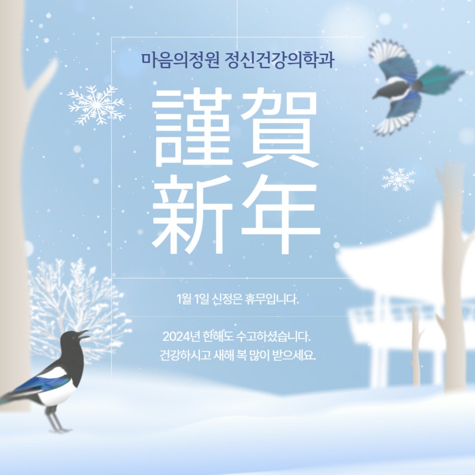 마음의정원정신건강의학과의원 이미지