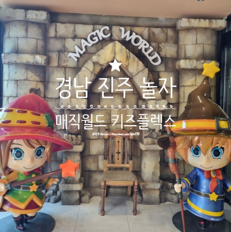 매직월드키즈플렉스 이미지