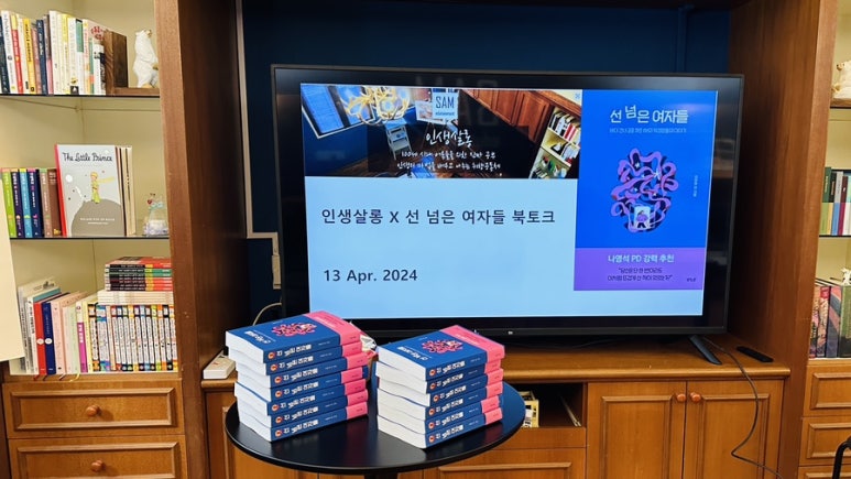 인생살롱 이미지