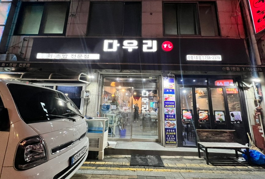 신흥1호 이미지