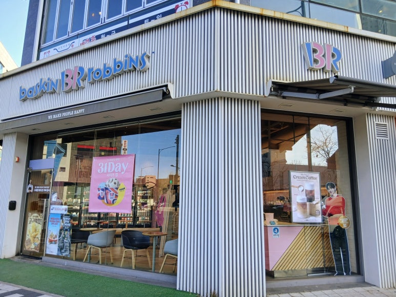 배스킨라빈스 인천도화점 이미지
