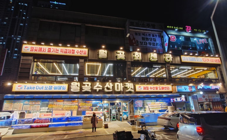 월곶회센타 이미지