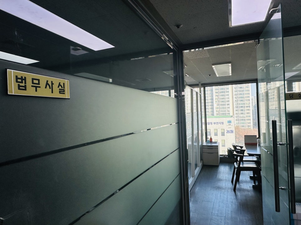 법무사김우영사무소 이미지