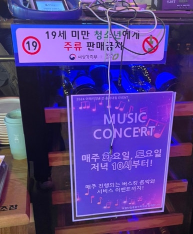 이태리양조장 충북대점 이미지