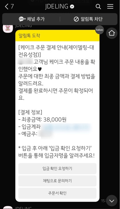 제이델링 이미지