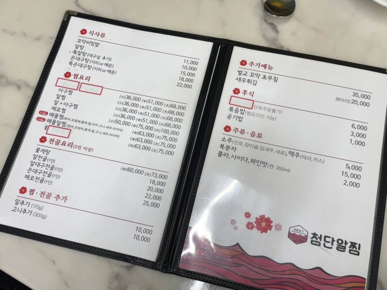 첨단알찜 이미지