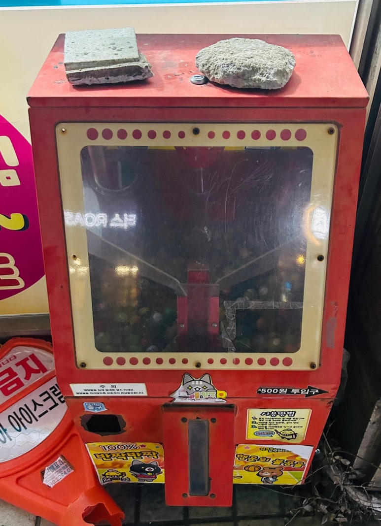다모아아이스크림할인점 이미지
