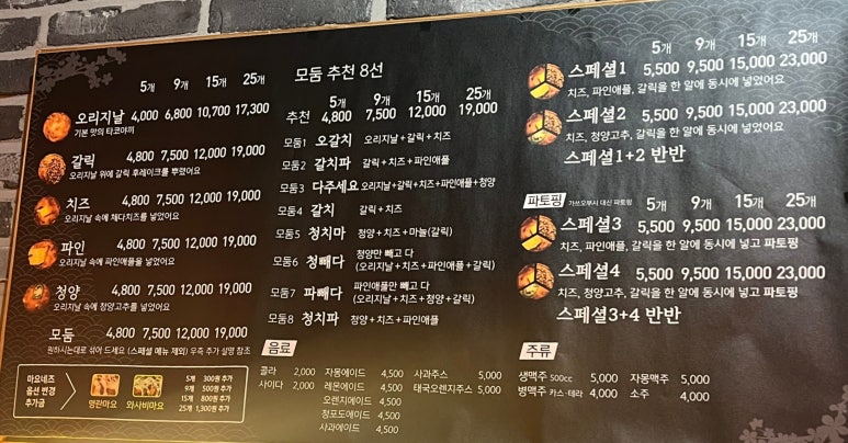 규니왕타코 이미지