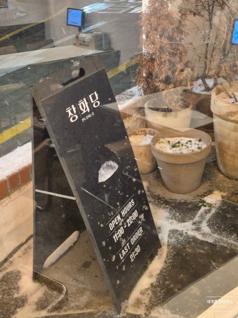 창화당신부점 이미지