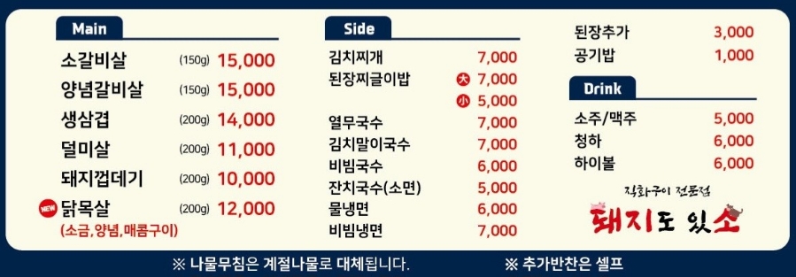 돼지도있소 이미지