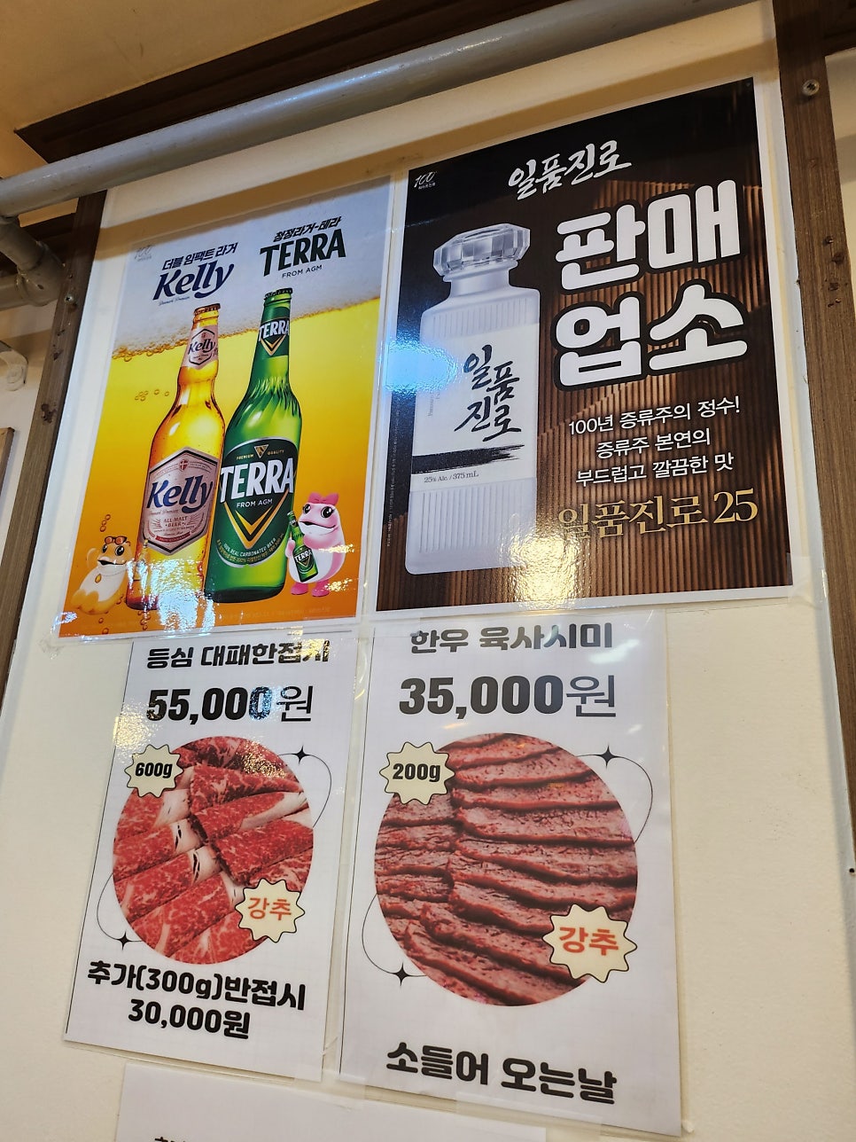 합천삼가한우3+3 이미지