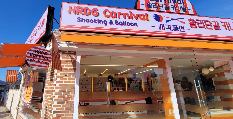 황리단길카니발 이미지