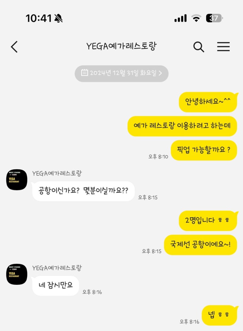 유정씨푸드 이미지