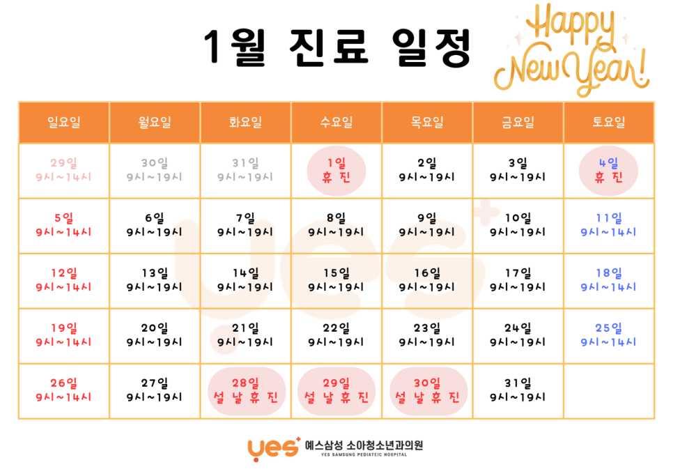 예스삼성소아청소년과의원 이미지